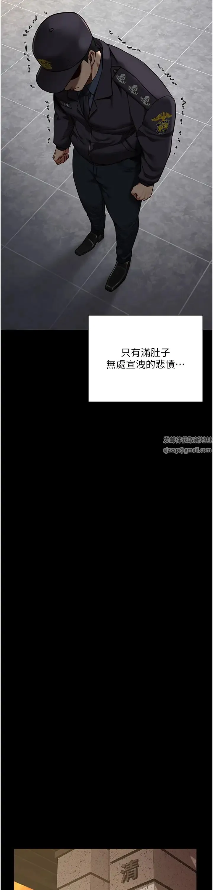 监狱女囚 - 第44話-出乎意料的監獄大風吹 - page 38