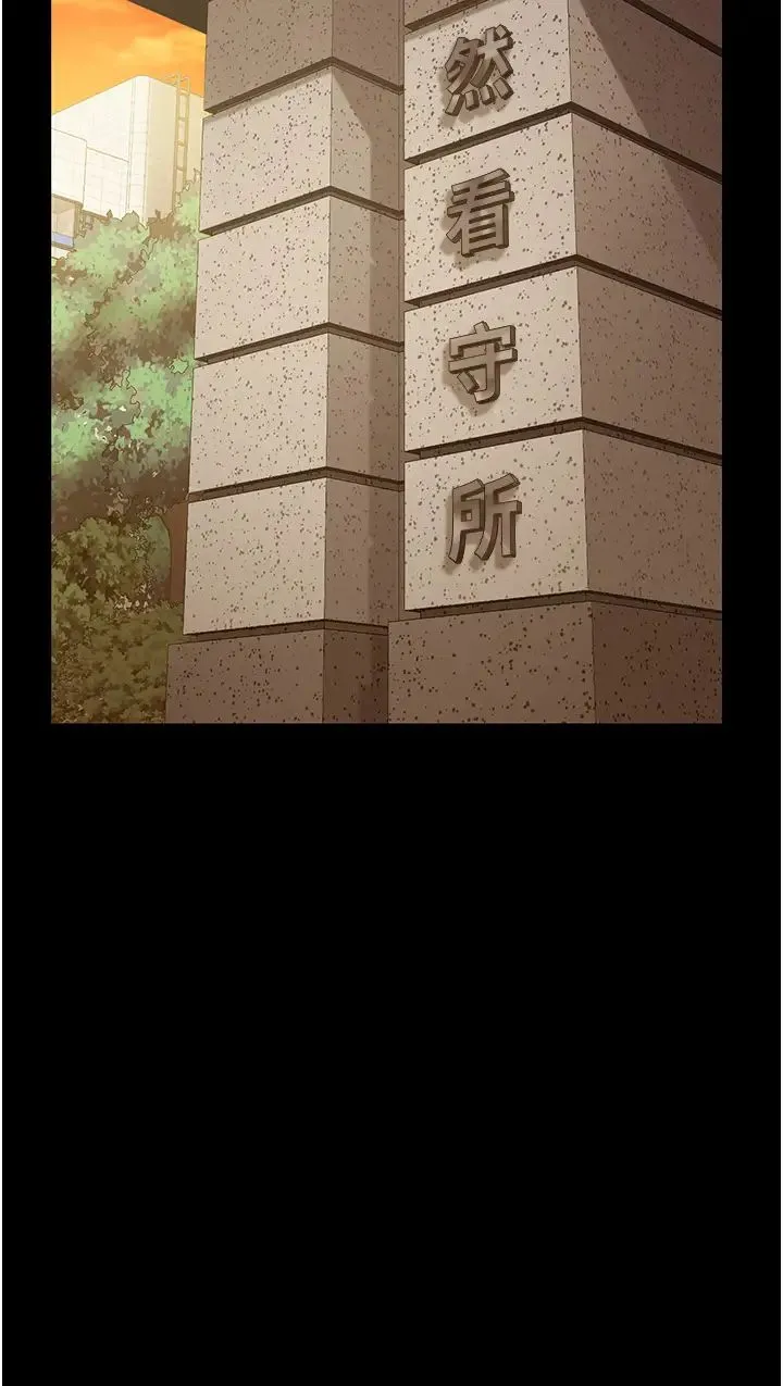 监狱女囚 - 第44話-出乎意料的監獄大風吹 - page 39