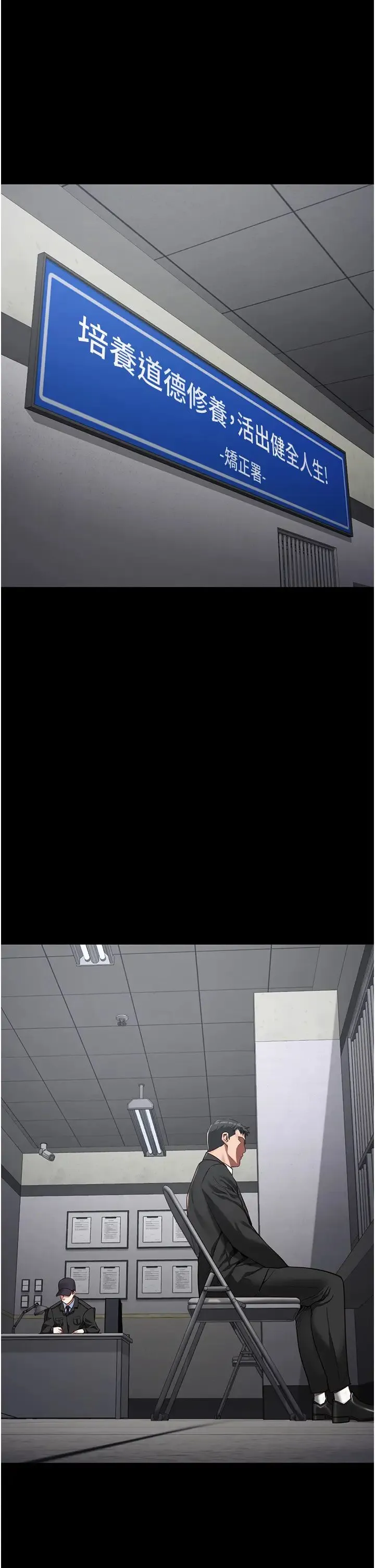 监狱女囚 - 第44話-出乎意料的監獄大風吹 - page 40