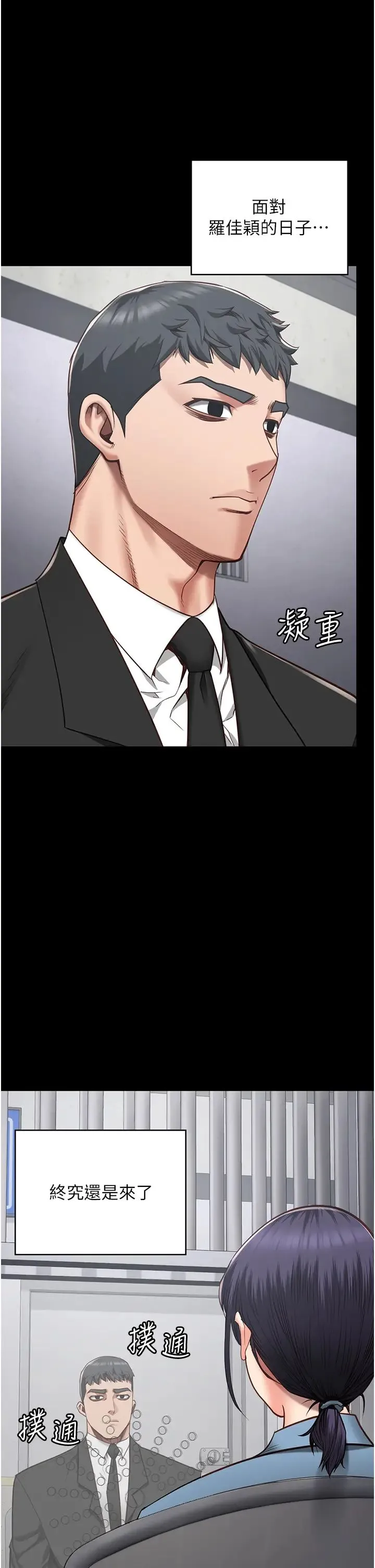 监狱女囚 - 第44話-出乎意料的監獄大風吹 - page 41