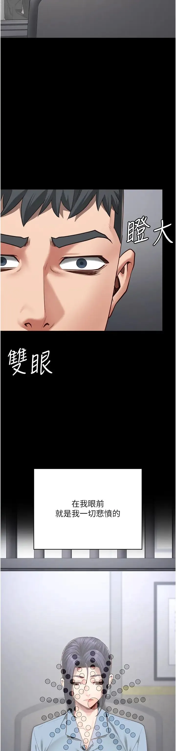 监狱女囚 - 第44話-出乎意料的監獄大風吹 - page 42