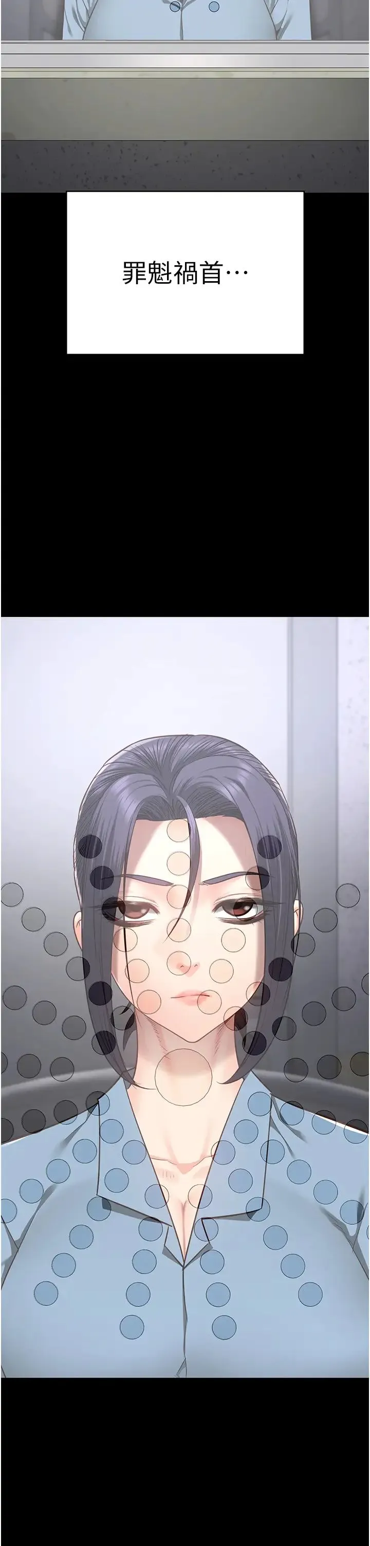 监狱女囚 - 第44話-出乎意料的監獄大風吹 - page 43