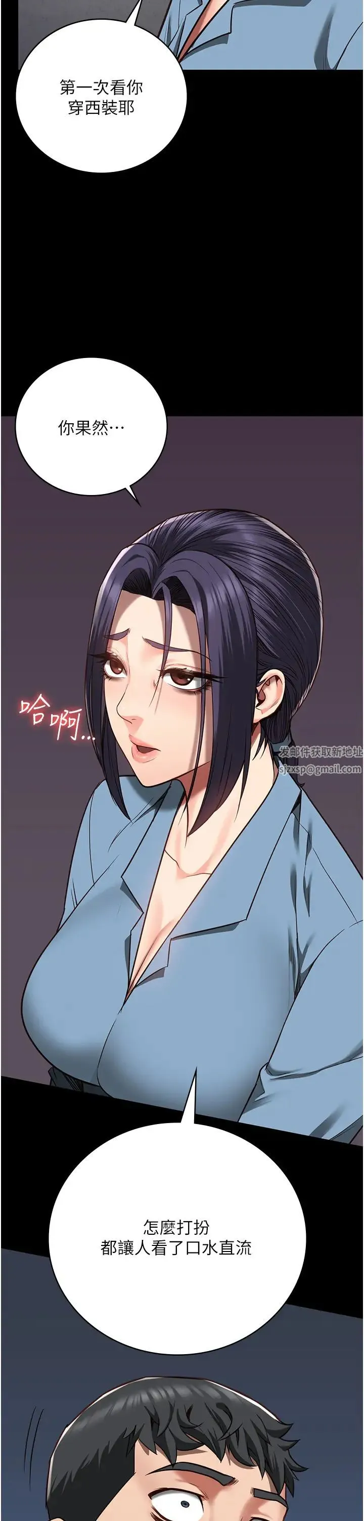 监狱女囚 - 第44話-出乎意料的監獄大風吹 - page 46
