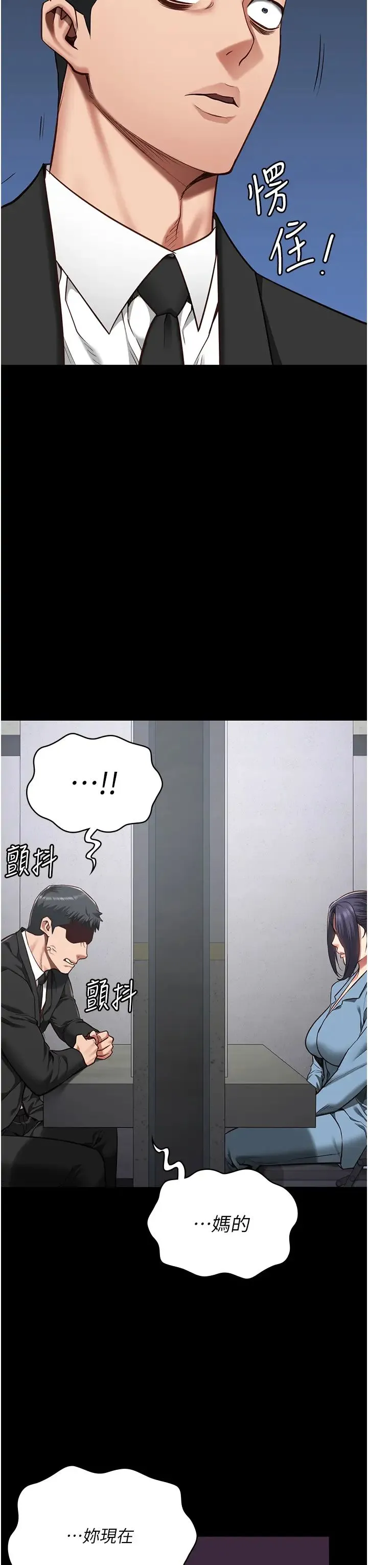 监狱女囚 - 第44話-出乎意料的監獄大風吹 - page 47