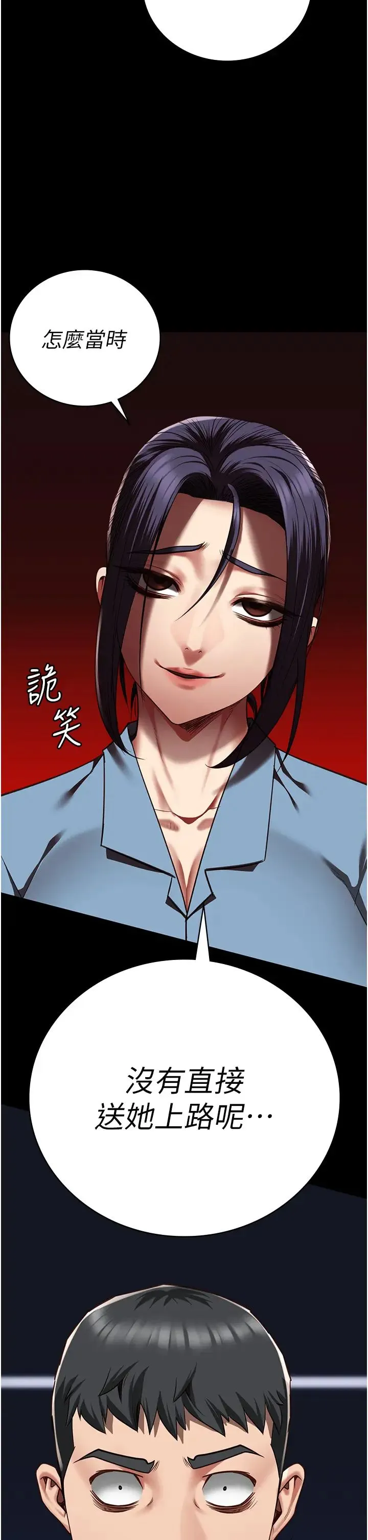 监狱女囚 - 第44話-出乎意料的監獄大風吹 - page 51
