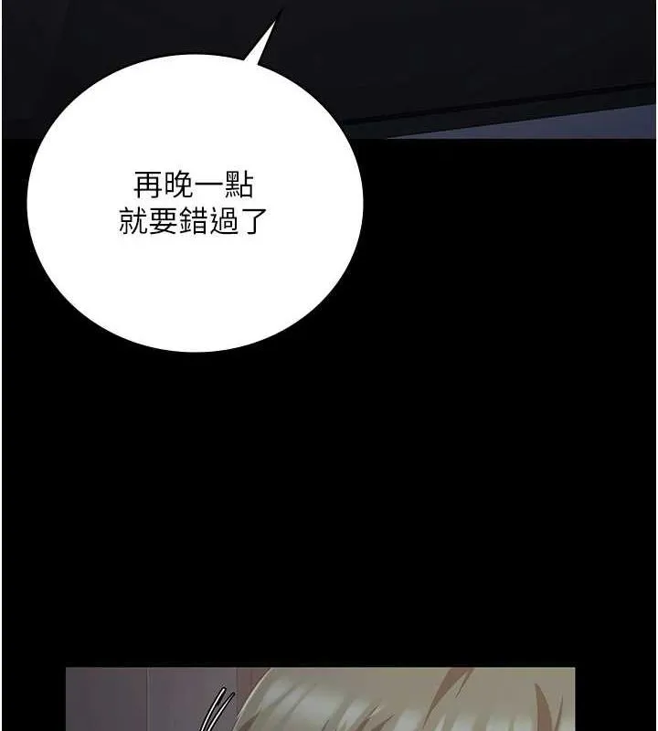 监狱女囚 - 第97話-今天幹到妳下不了床 - page 6