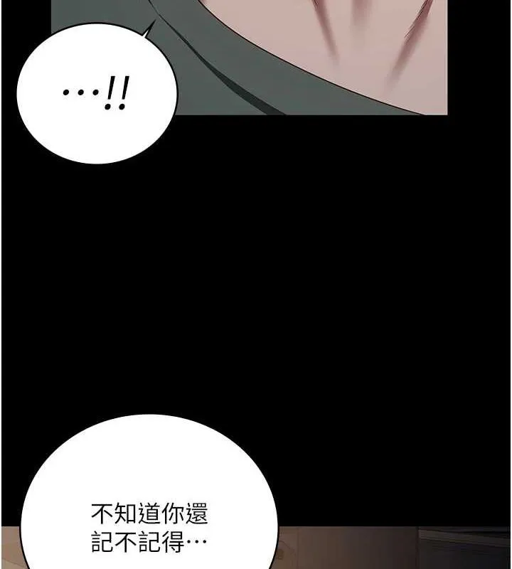 监狱女囚 - 第97話-今天幹到妳下不了床 - page 8