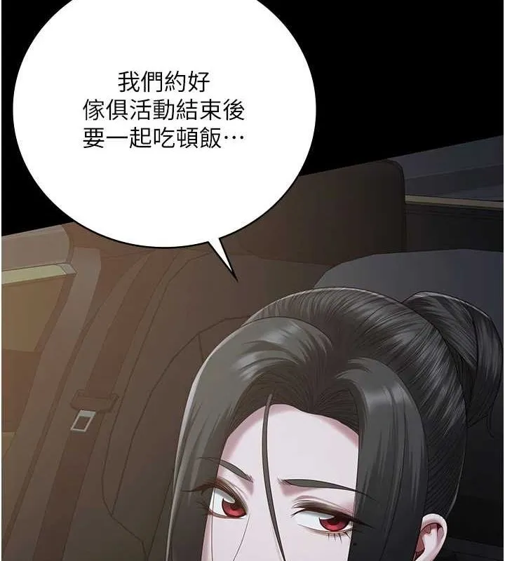监狱女囚 - 第97話-今天幹到妳下不了床 - page 11