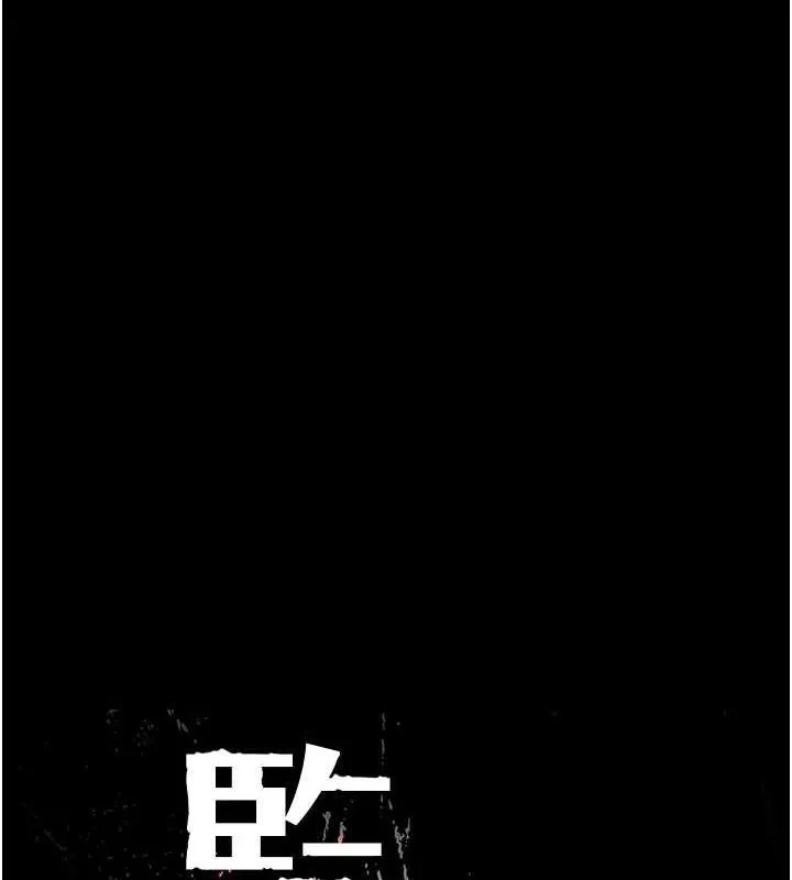 监狱女囚 - 第97話-今天幹到妳下不了床 - page 14