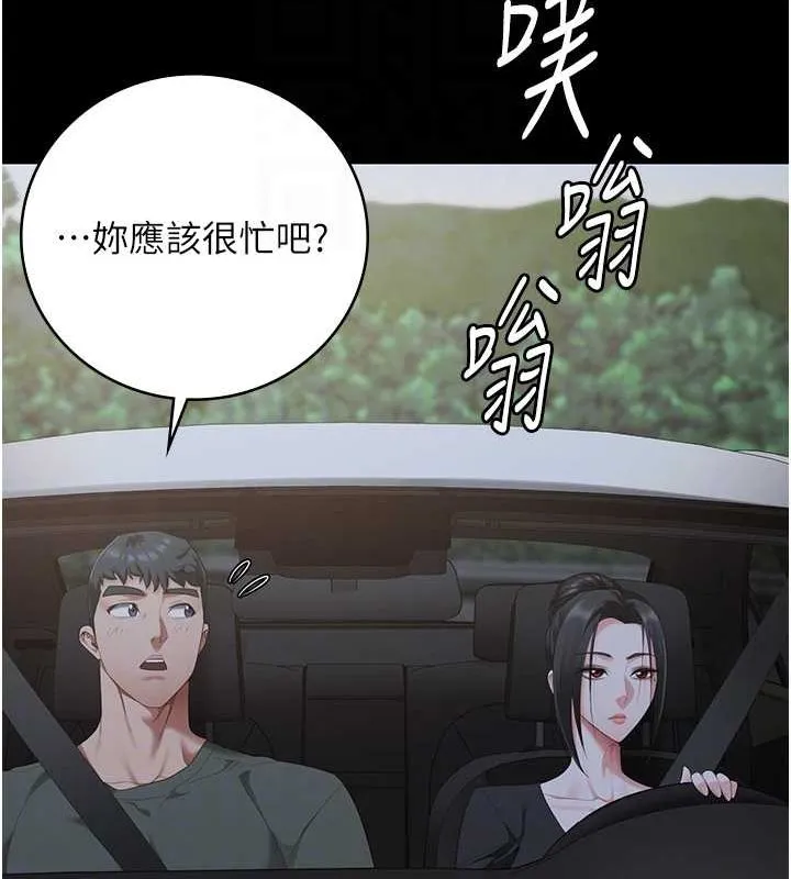监狱女囚 - 第97話-今天幹到妳下不了床 - page 20