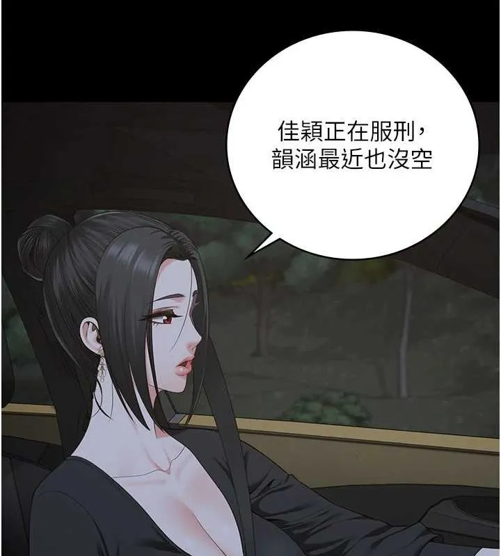 监狱女囚 - 第97話-今天幹到妳下不了床 - page 22