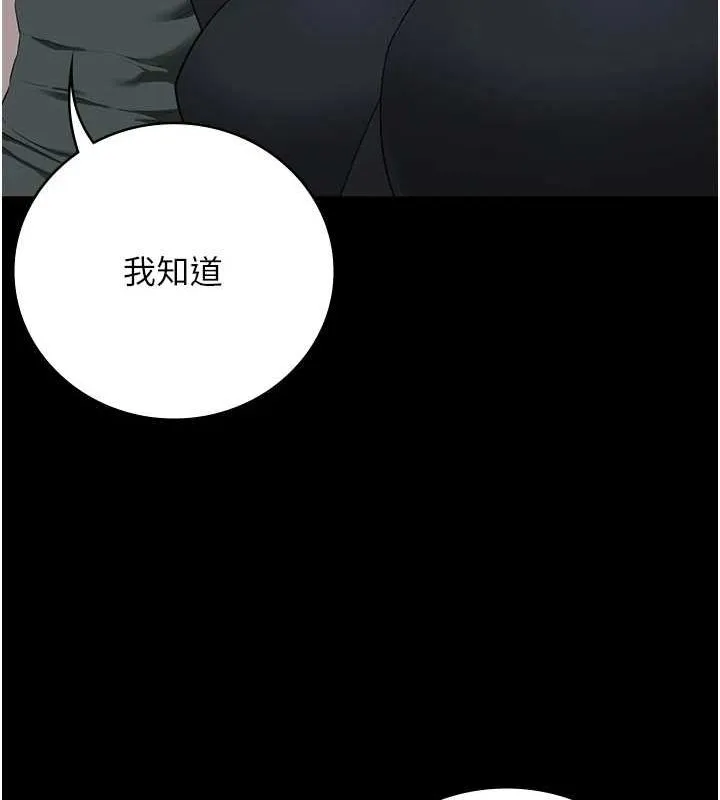 监狱女囚 - 第97話-今天幹到妳下不了床 - page 26