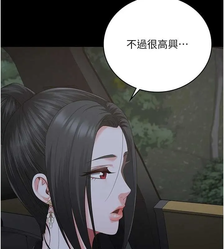 监狱女囚 - 第97話-今天幹到妳下不了床 - page 27