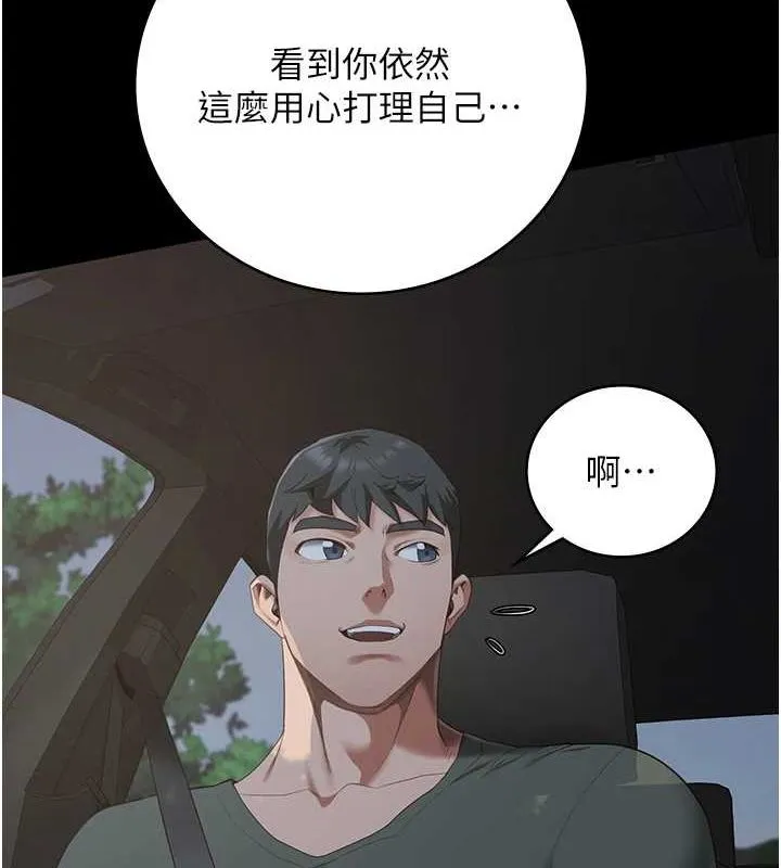 监狱女囚 - 第97話-今天幹到妳下不了床 - page 29