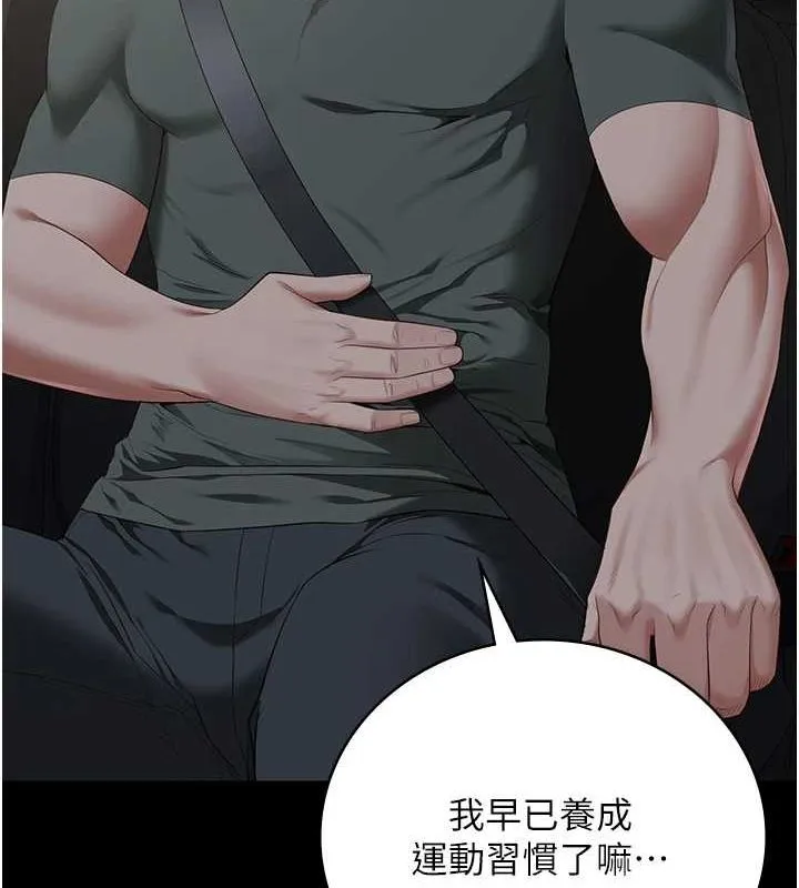 监狱女囚 - 第97話-今天幹到妳下不了床 - page 30