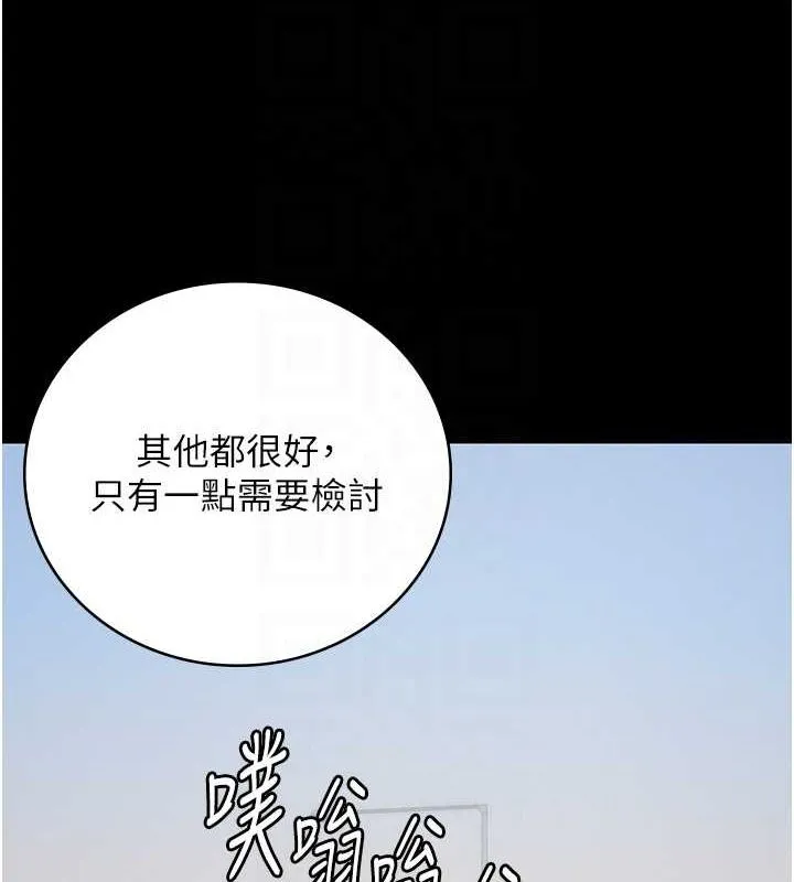 监狱女囚 - 第97話-今天幹到妳下不了床 - page 33