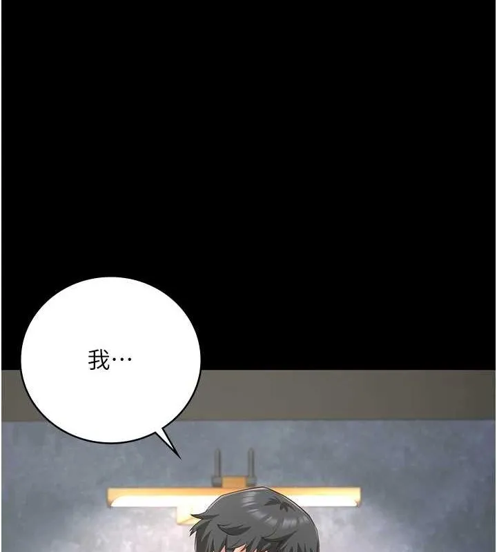 监狱女囚 - 第97話-今天幹到妳下不了床 - page 41