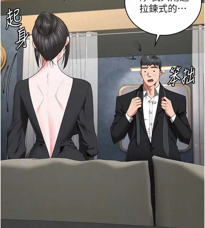 监狱女囚 - 第97話-今天幹到妳下不了床 - page 47
