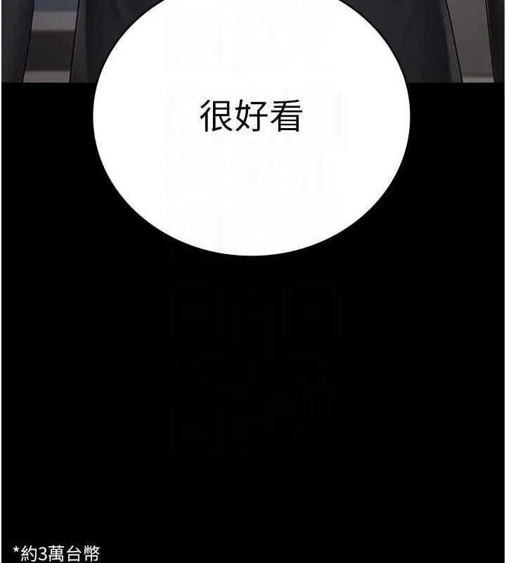 监狱女囚 - 第97話-今天幹到妳下不了床 - page 60