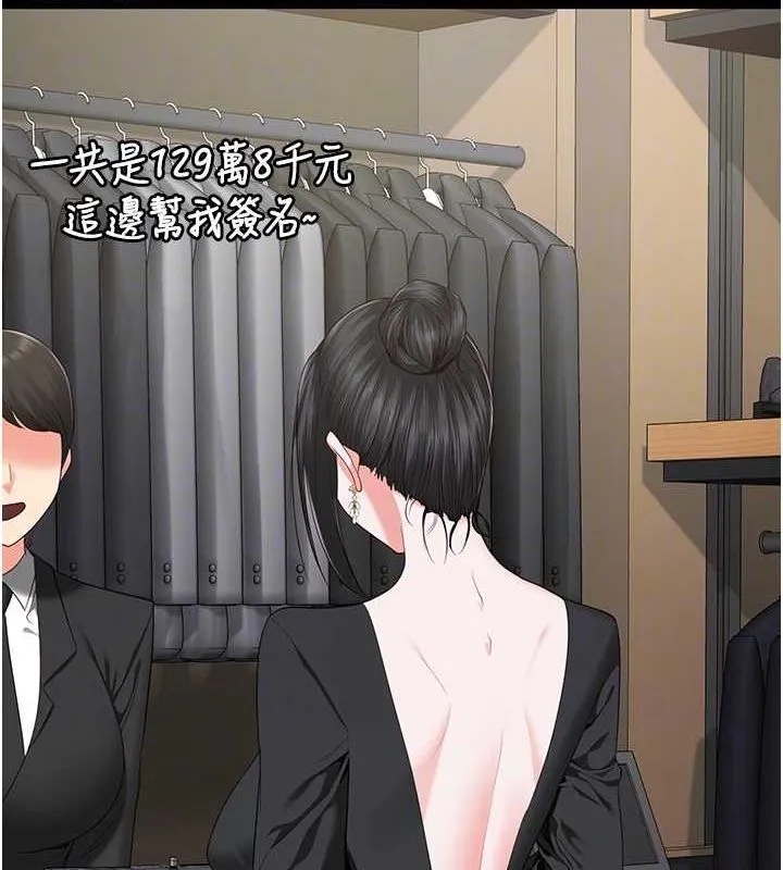 监狱女囚 - 第97話-今天幹到妳下不了床 - page 61