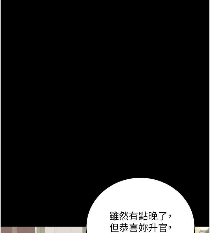 监狱女囚 - 第97話-今天幹到妳下不了床 - page 66