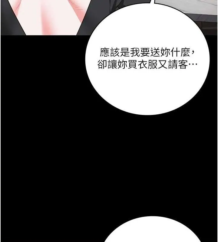 监狱女囚 - 第97話-今天幹到妳下不了床 - page 68