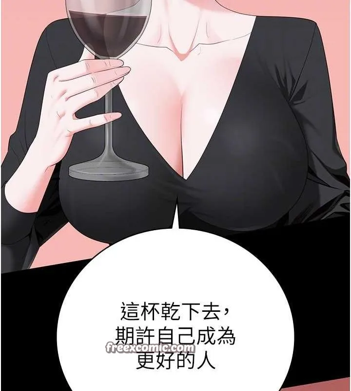 监狱女囚 - 第97話-今天幹到妳下不了床 - page 73