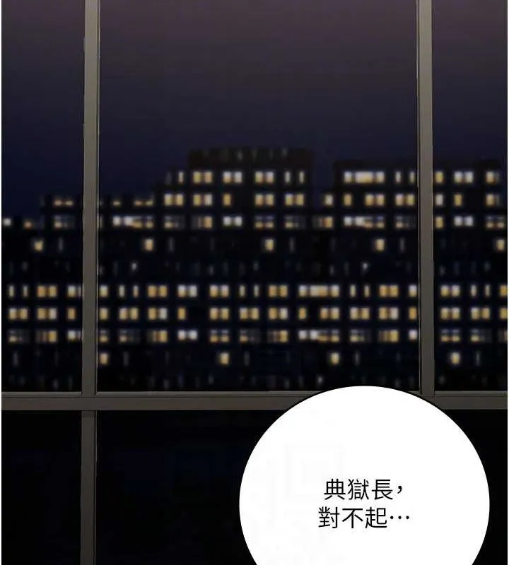 监狱女囚 - 第97話-今天幹到妳下不了床 - page 80