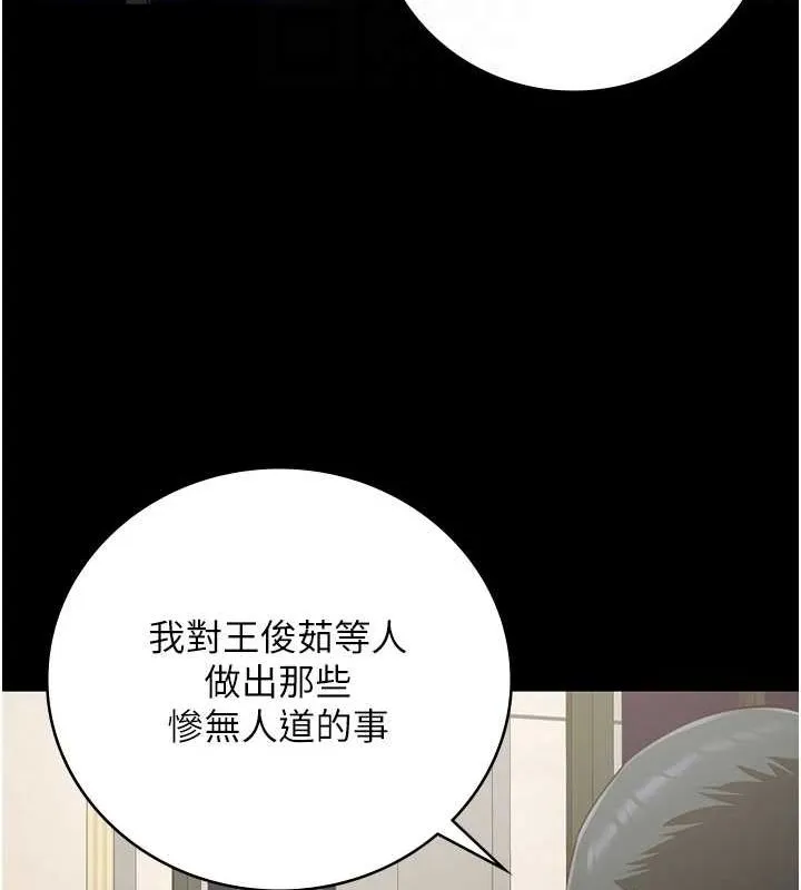 监狱女囚 - 第97話-今天幹到妳下不了床 - page 81
