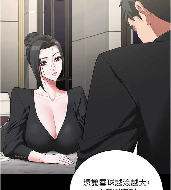 监狱女囚 - 第97話-今天幹到妳下不了床 - page 82