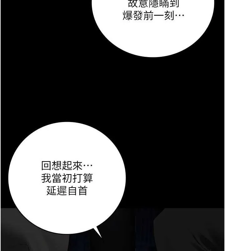 监狱女囚 - 第97話-今天幹到妳下不了床 - page 83
