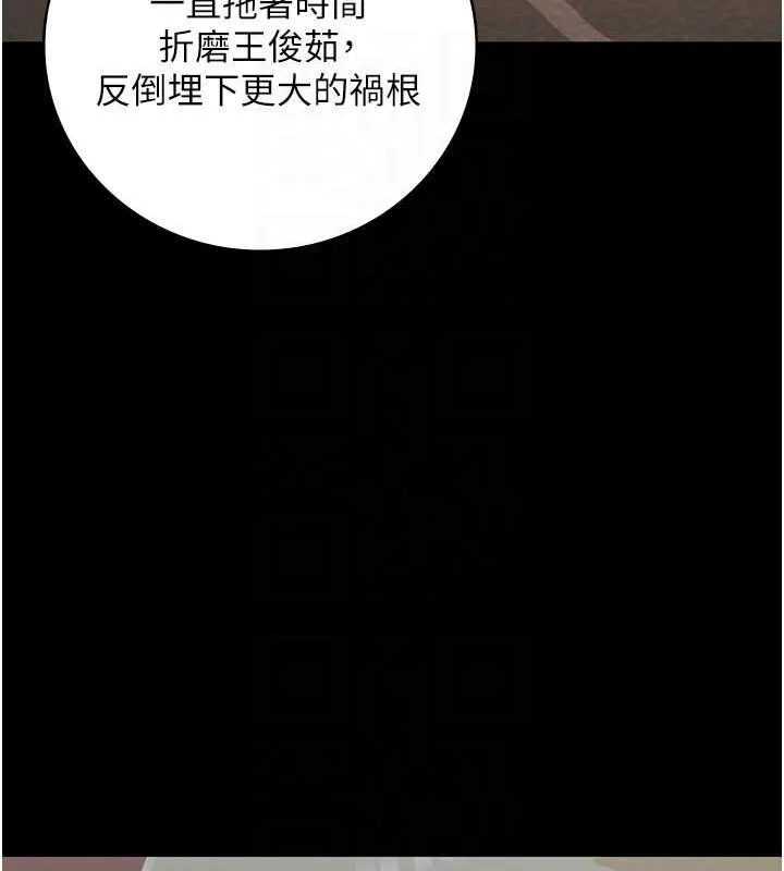监狱女囚 - 第97話-今天幹到妳下不了床 - page 85