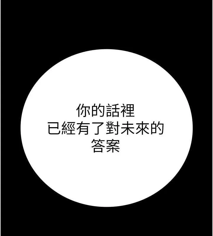 监狱女囚 - 第97話-今天幹到妳下不了床 - page 90
