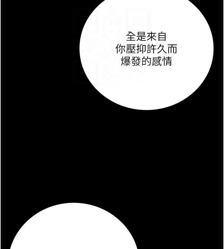 监狱女囚 - 第97話-今天幹到妳下不了床 - page 95