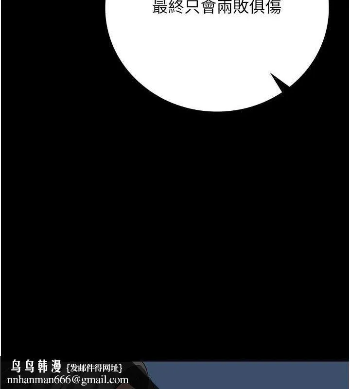 监狱女囚 - 第97話-今天幹到妳下不了床 - page 98