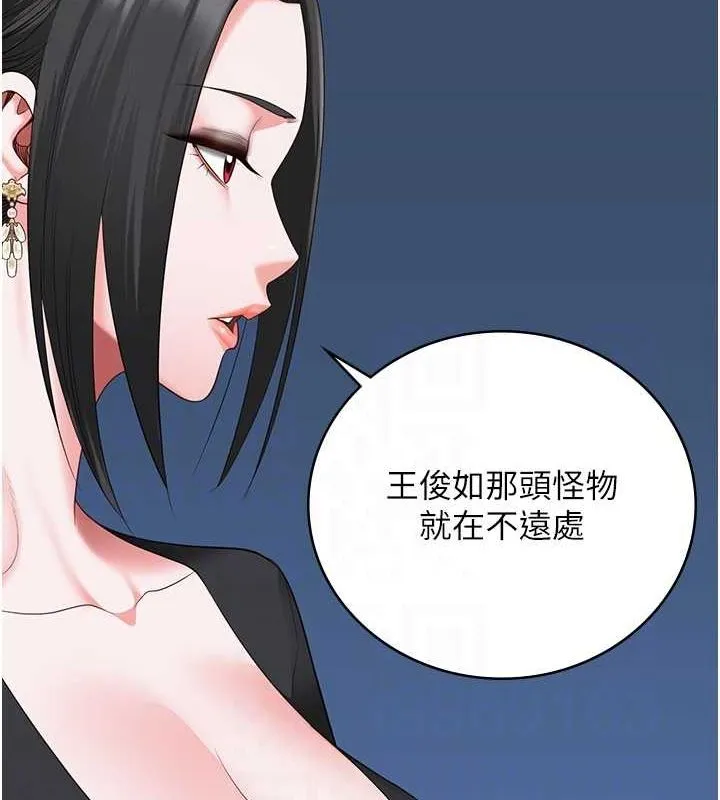 监狱女囚 - 第97話-今天幹到妳下不了床 - page 99