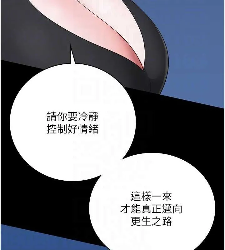 监狱女囚 - 第97話-今天幹到妳下不了床 - page 100