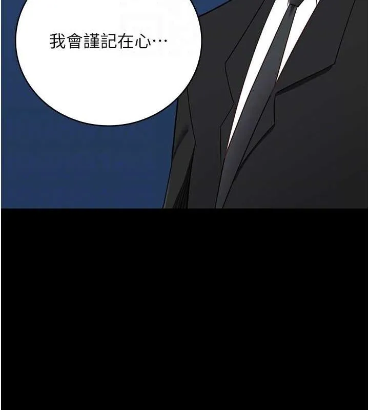 监狱女囚 - 第97話-今天幹到妳下不了床 - page 102
