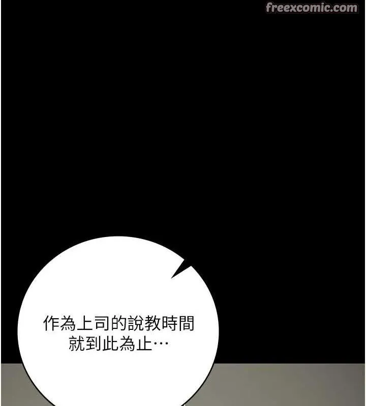 监狱女囚 - 第97話-今天幹到妳下不了床 - page 103