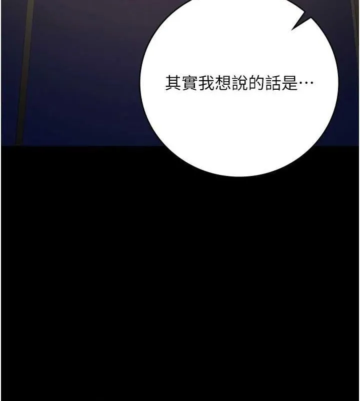 监狱女囚 - 第97話-今天幹到妳下不了床 - page 105