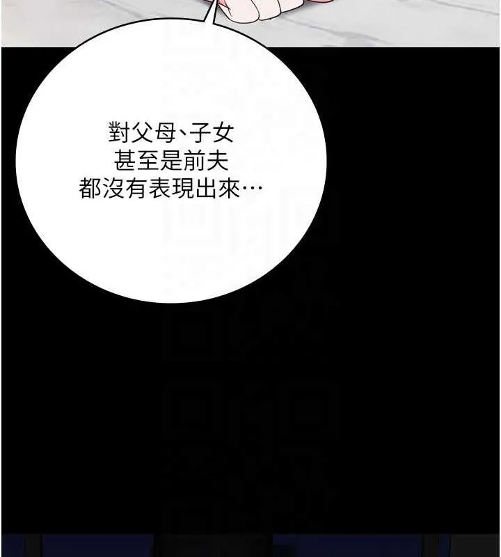 监狱女囚 - 第97話-今天幹到妳下不了床 - page 112