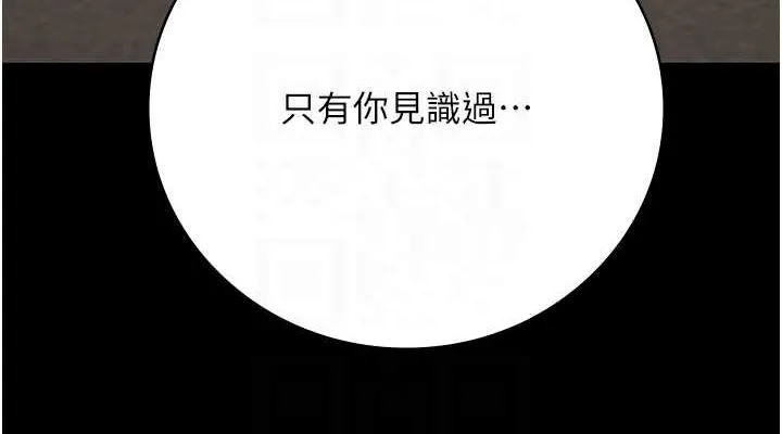 监狱女囚 - 第97話-今天幹到妳下不了床 - page 114