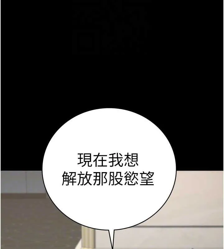监狱女囚 - 第97話-今天幹到妳下不了床 - page 115