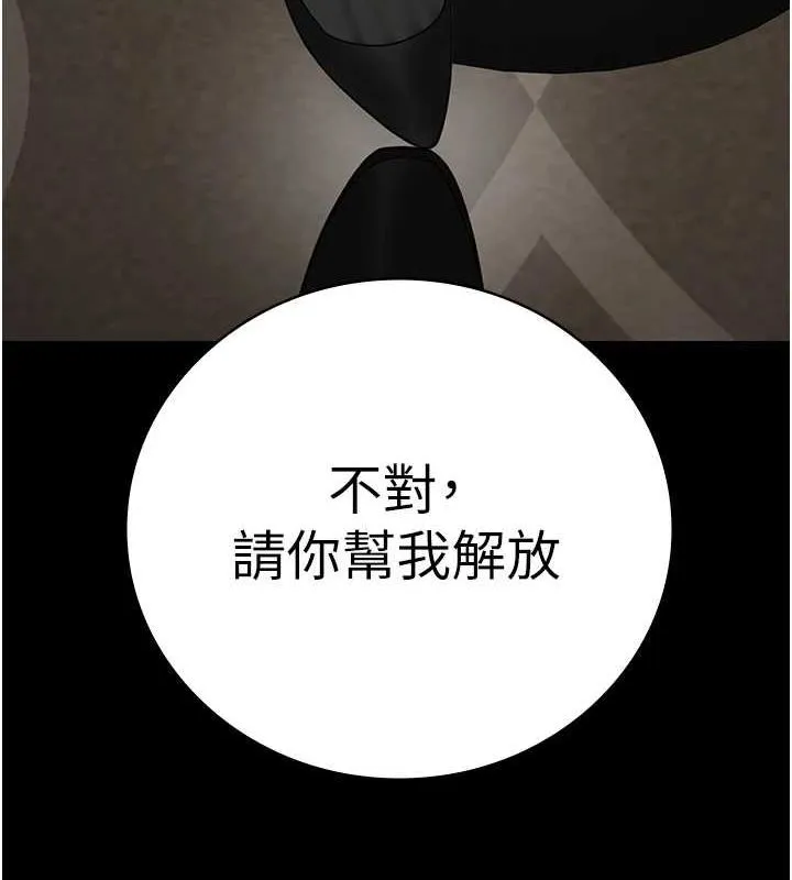 监狱女囚 - 第97話-今天幹到妳下不了床 - page 119