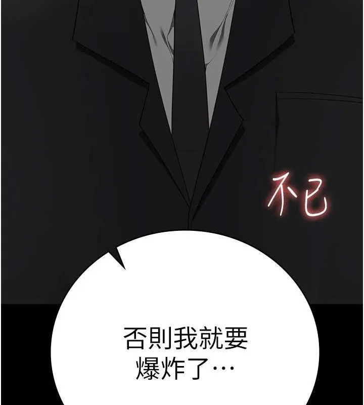 监狱女囚 - 第97話-今天幹到妳下不了床 - page 121