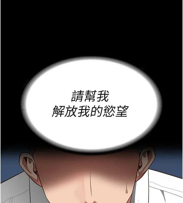 监狱女囚 - 第97話-今天幹到妳下不了床 - page 174