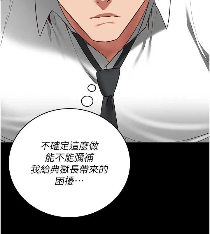 监狱女囚 - 第97話-今天幹到妳下不了床 - page 175