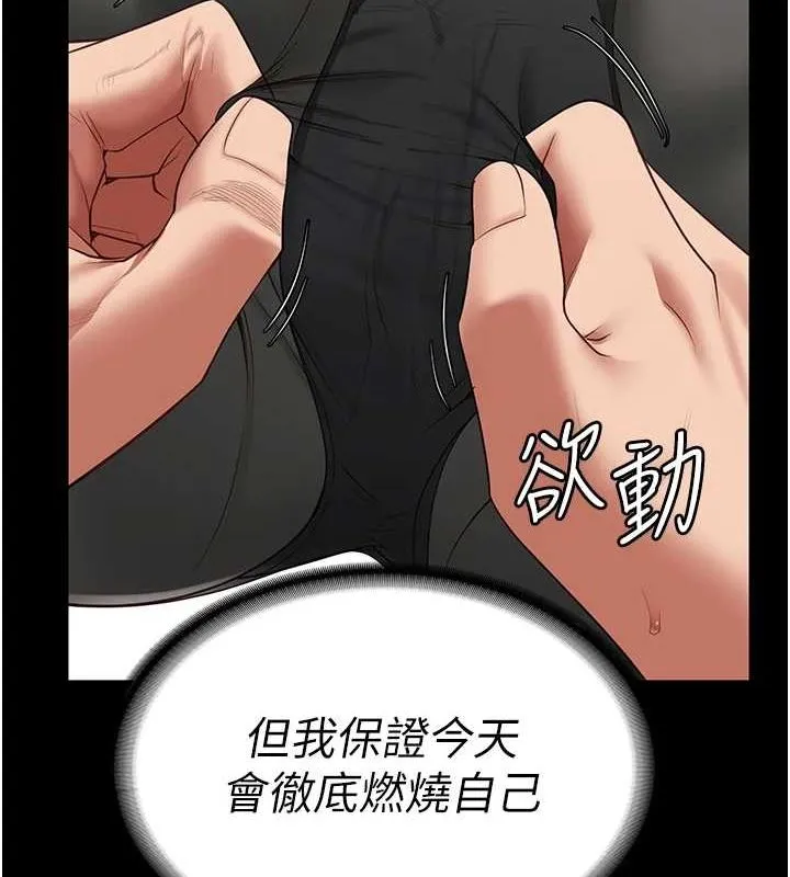 监狱女囚 - 第97話-今天幹到妳下不了床 - page 177