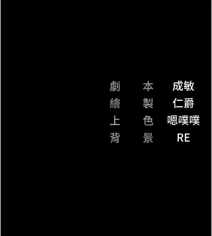 监狱女囚 - 第97話-今天幹到妳下不了床 - page 182