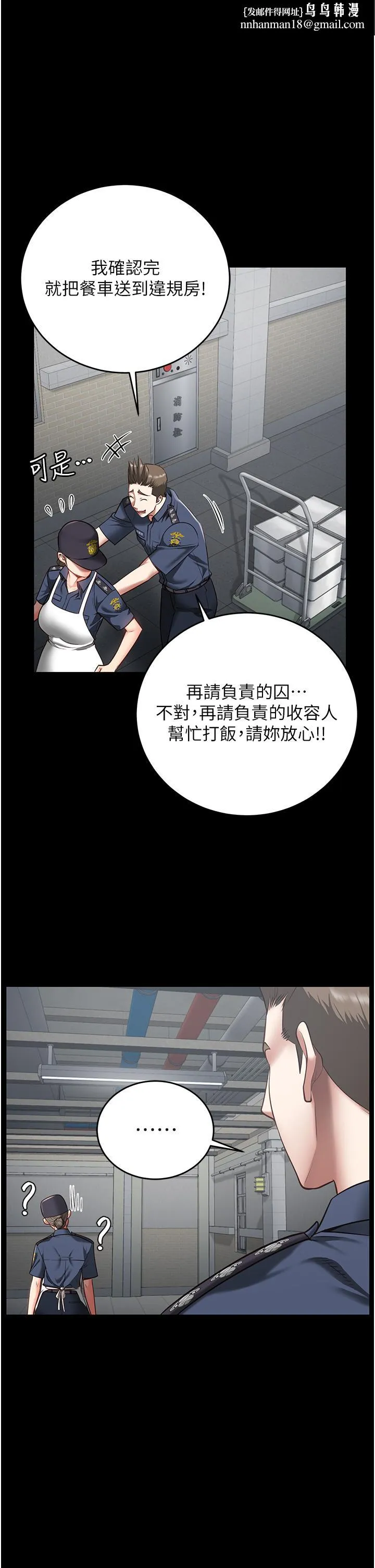 监狱女囚 - 第21话-教训唱秋妓者 - page 1